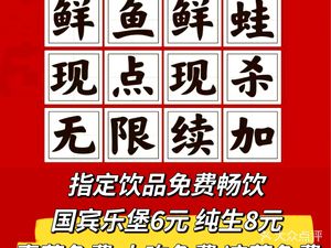 田坝·泡椒土鲫鱼(鲁能星城店)