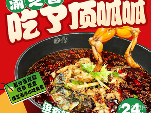 Yu Zhi Xiang Frog with Fish Three-in-One (Shizi Ping Store)