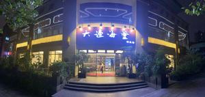 Dayu Sea Hall (Longtou Si Store)