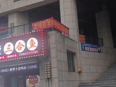 Qian Zhi Wei Guizhou Beef and Lamb Noodles