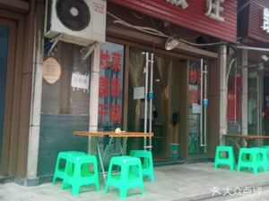 Green Rice Restaurant (Chengnan Future Phase II Branch)