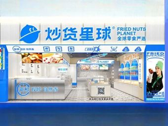 Snack Planet (Badong Wanda Plaza Store)