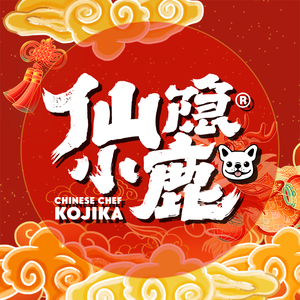 Xian Yin Xiao Lu Cuisine & Noodle House (Banan Wanda Branch)