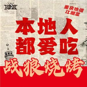 War Wolf Barbecue & Crawfish (Banan Wanda Branch)