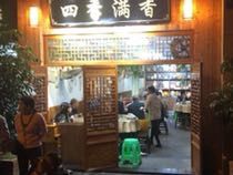 Four Seasons Full Fragrance