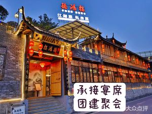 Dehonglou · Sichuan Cuisine · Private Recipes