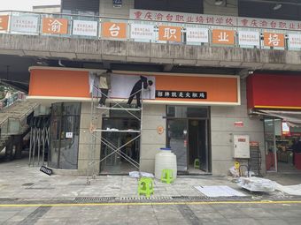 四季三食.招牌就是尖椒鸡(城南未来星座店)