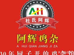 A Hui Qianjiang Chicken Offal (Badong Wanda Store)