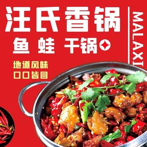 Wang Shi Xiang Guo · Gan Guo Jianghu Cuisine (Banan Wanda Store)