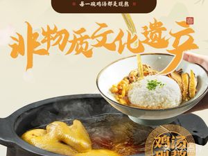 Wang Chun Chun Chicken Soup Rice (Chongqing Badong Wanda Store)