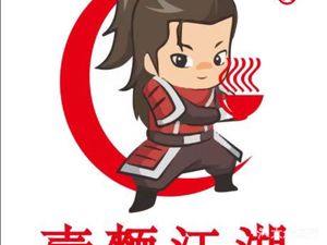 Yi Mian Jiang Hu Sour Fish Noodles