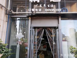 Ou Yu Guangdong Health Soup (Xuhui Lole City Store)