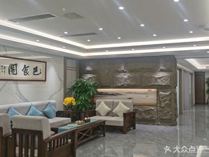 Ba Shi Ge · Art Fusion Cuisine (Babin Road Store)