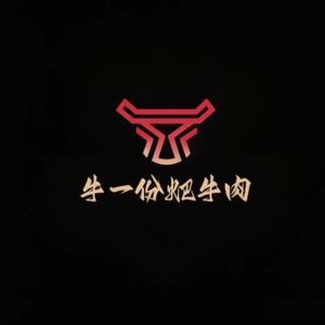 Niuyi Fen Pa Niu Rou (Longzhouwan Branch)