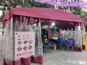 Time Barbecue (Xuhui Lehuo City Branch)
