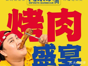 Aqin Family · Korean Unlimited Grilling (Banan Branch)