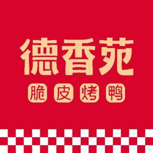 De Xiang Yuan Crispy Roast Duck · Classic (Banan Wanda Branch)