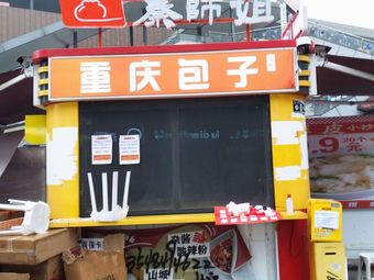 Qin Shijie (Wanda Plaza Branch)