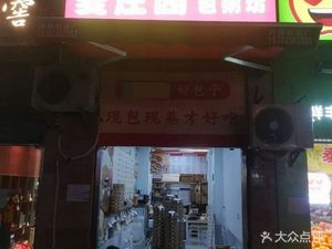 Chenji Mai Zhuangbao Zhou Fang (Jinyuan Yufu Branch)