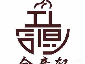 Heyi Xuan Old Beijing Hot Pot (Xuhui Lohu City Store)