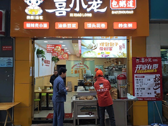 Xi Xiaolong (Shuijing Licheng Langyuan Store)