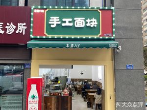 Xike 718 Handmade Noodles