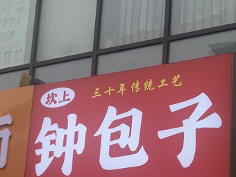 Zhong Baozi