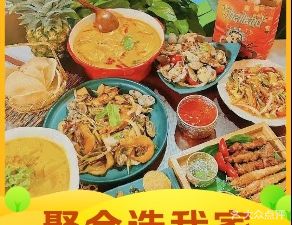 Khami Thai Cuisine (Longhu Chongqing U City Skyline B Building Store)