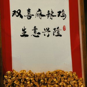 Shuang Xi Ma La Ji (Longhu U City Branch)