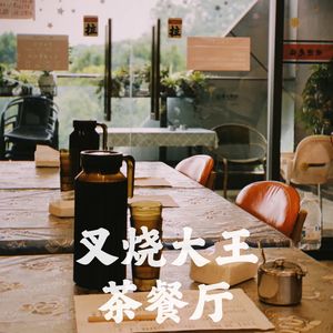 Char Siu King Teahouse (Longhu U-City Skyline Store)
