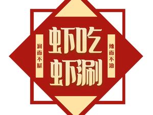 Xia Chi Xia Shan (University Town Longhu U-City Sky Street Branch)