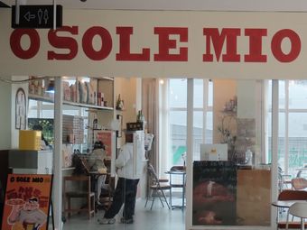 O Sole Mio Italian Neapolitan Pizza Restaurant (Longhu U-City Store)