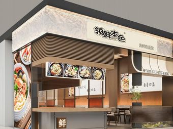 Freshness Original (Longhu U-City Branch)