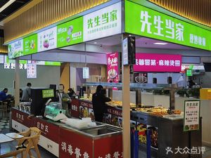 Mr. In Charge (Longhu Chongqing Times Street Branch)