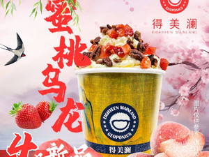 De Mei Lan Coffee · Milk Tea · Flowered Bird Nest (Time City Branch)