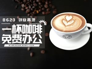 8623 Entrepreneurial Coffee