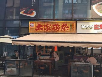 Wu Xiaochan Sour Pickle Chicken Offal