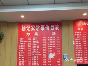Yangji Family Home Cooking