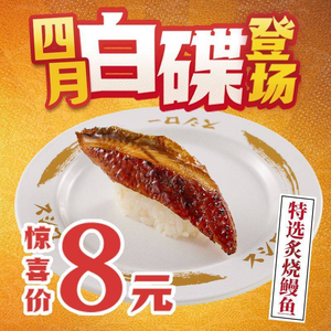 Sushiro (Chongqing Times Avenue Branch)