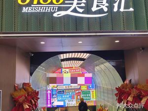 8186 Food Paradise Times Square