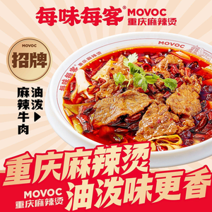 Every Meal Every Guest · Chongqing Spicy Hot Pot (Time Square C Building Store)