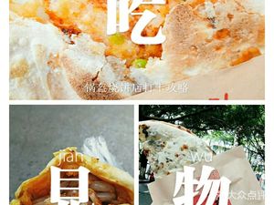 Jingzhou Guo Kui (Vanke Jin Cheng Store)