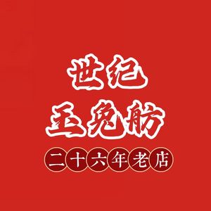 Century Jade Rabbit Barge · Jianghu Cuisine (Daping Store)