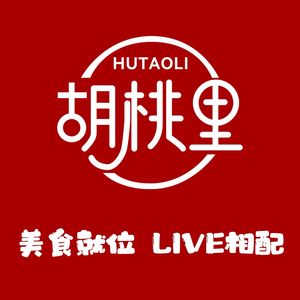 Hutao Li Band Bar (Yuzhong Store)