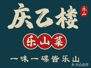 Qingyi Lou · Yule Shan Cuisine (Times Avenue Branch)