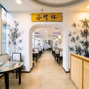 Xiao Zhulin Tihuajia Jianghu Cuisine (Daping Branch)