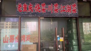 Old Chongqing · Burned Dishes · Sichuan Cuisine · Riverbank Dishes (Sky Mirror Branch)