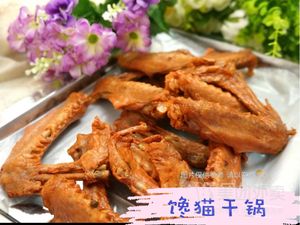 Yu Xiang Guo · Spicy Dry Pot (Yuzhong - Vanke Center Branch)