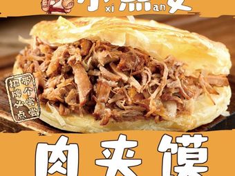 Xiao Xi An Rou Jia Mo (Daping Store)