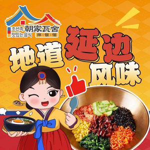 Chaojia Washi Rice Bowl Restaurant (Longhu Chongqing Times Square Store)